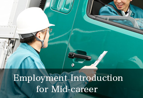 Employment Introduction for Mid-career 