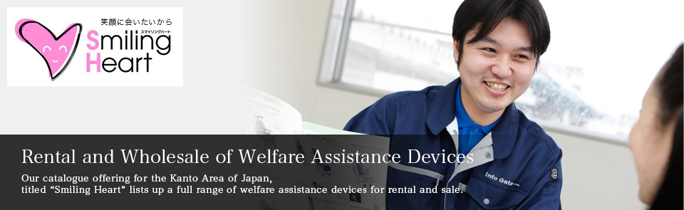 Rental and Wholesale of Welfare Assistance Devices